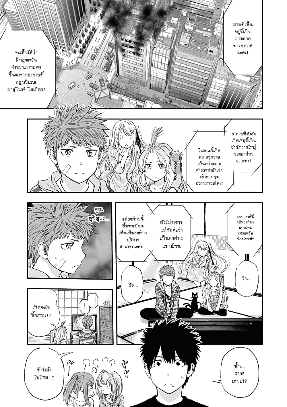 Youkai Shoujo 134-คำขอร้องจากสาวสวยปริศนาค่ะ!