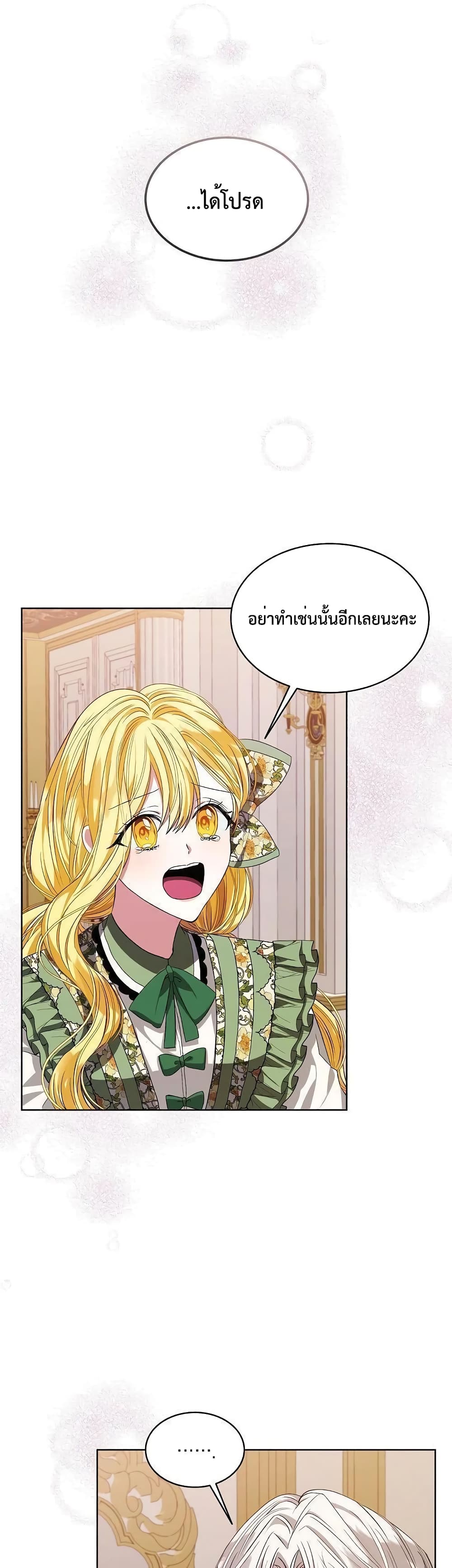 I'm Tired of Novel Transmigration 5-5