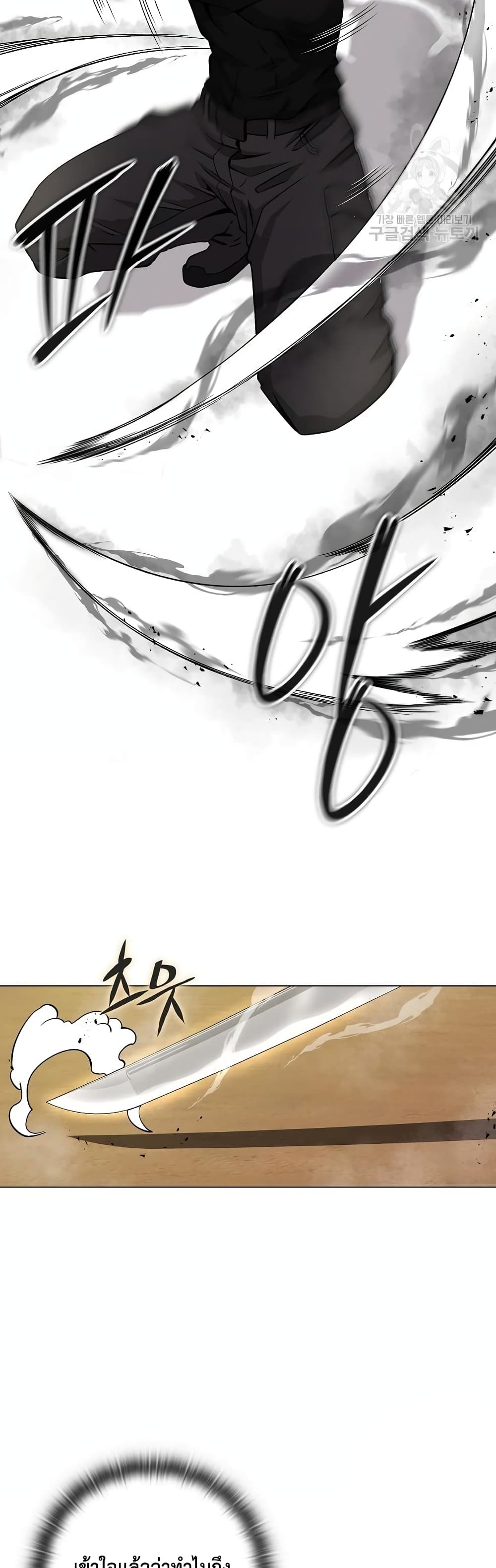 The Dark Mage’s Return to Enlistment 14-14