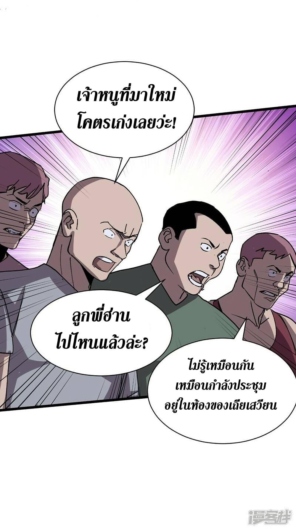 The Last Hero 113-113
