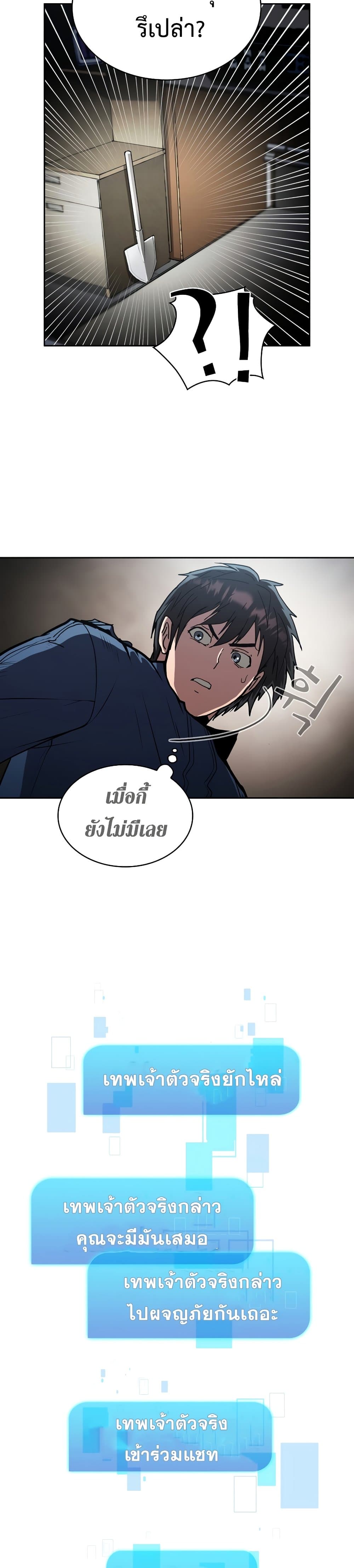 Is This Hunter for Real? หมอนี่เป็นฮันเตอร์จริงดิ?! 9-9