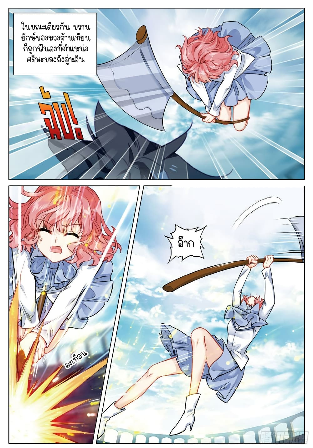 Douluo Dalu 3: The Legend of the Dragon King 267-กระบี่เทพดวงดาวและกระบี่แยกแสง