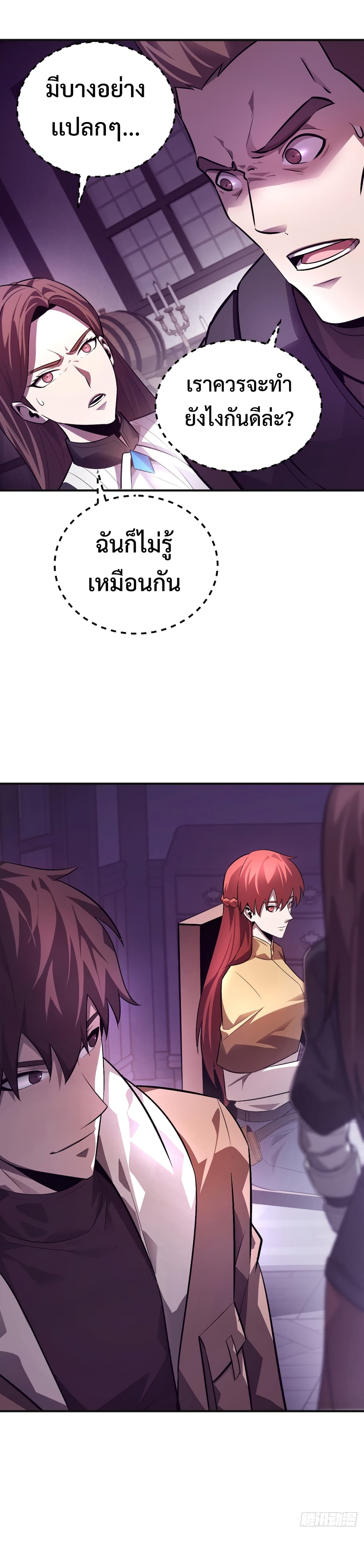I Am The Strongest Boss 15-15