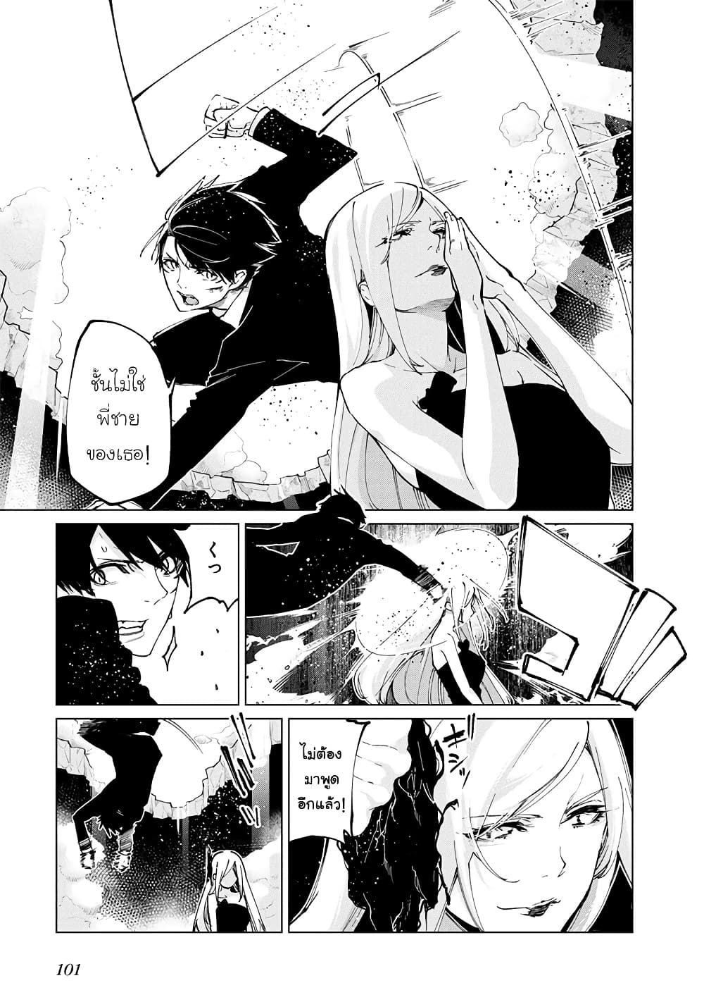 Oroka na Tenshi wa Akuma to Odoru 70-70