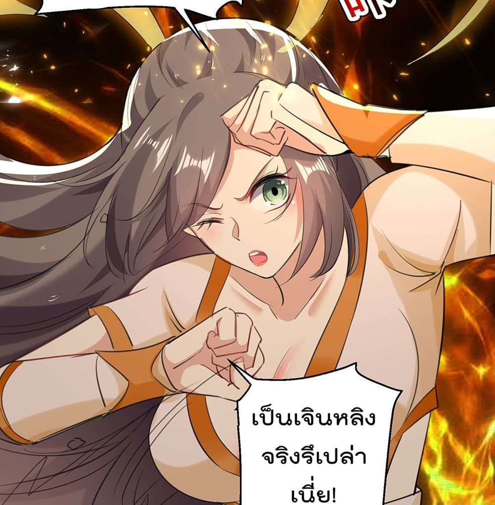Emperor LingTian จักรพรรดิหลิงเทียน 108-108