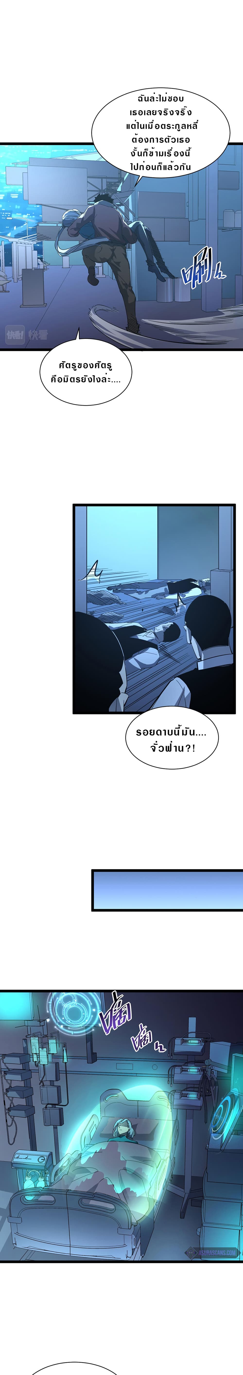 Rise From The Rubble เศษซากวันสิ้นโลก 53-53