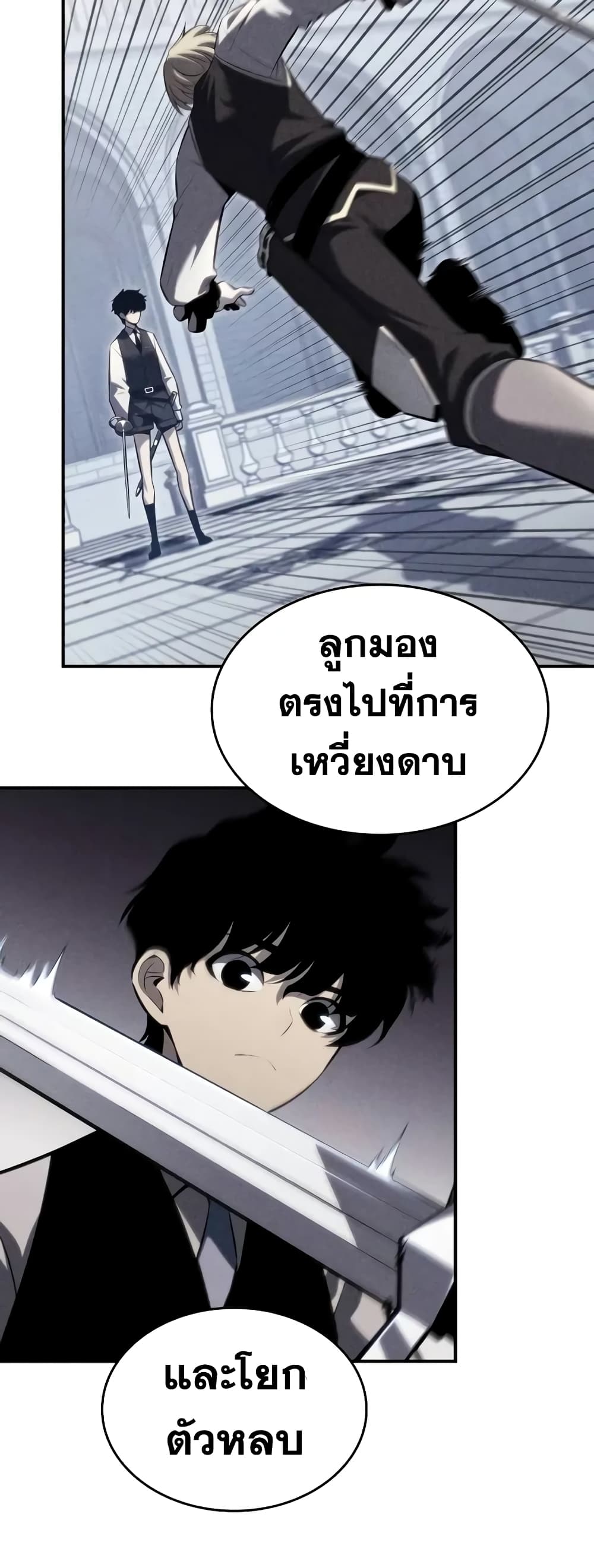 The Regressed Son of a Duke is an Assassin 2-2