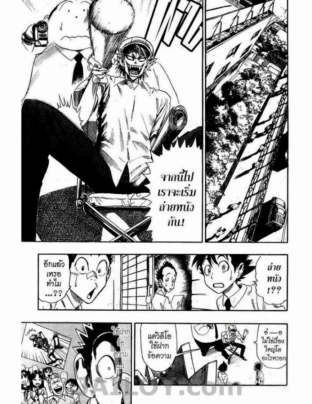 Eyeshield 21 53-53