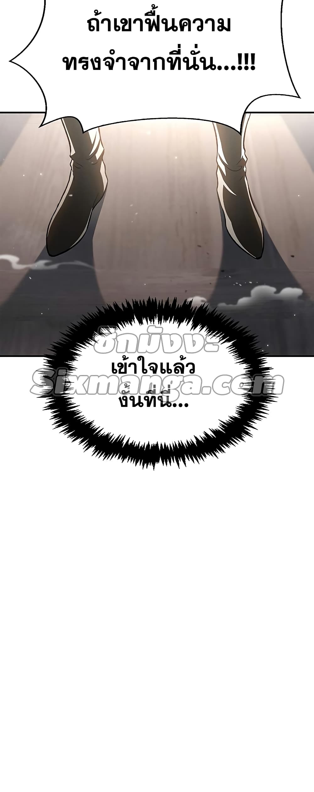 Heavenly Grand Archive’s Young Master 7-7