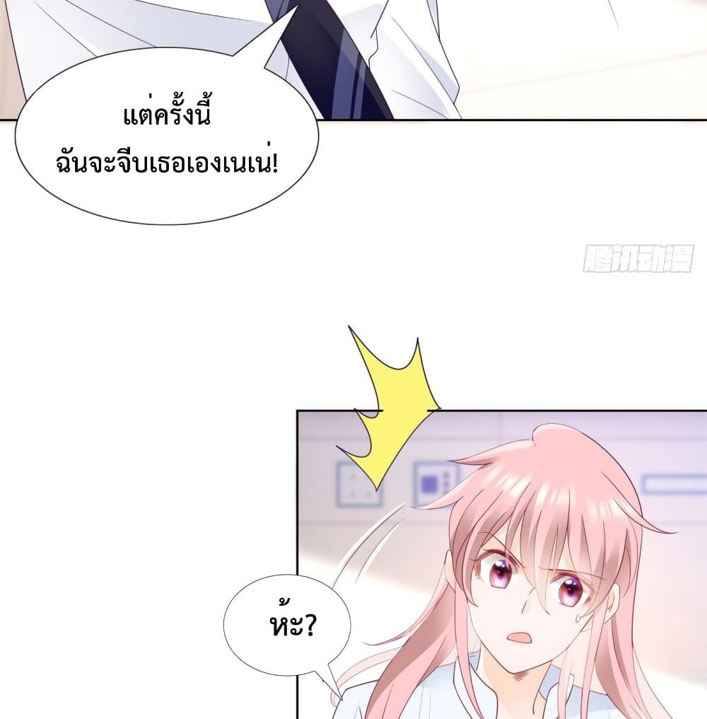 Hello, Heir ร้ายนัก รักซะเลย 109-109