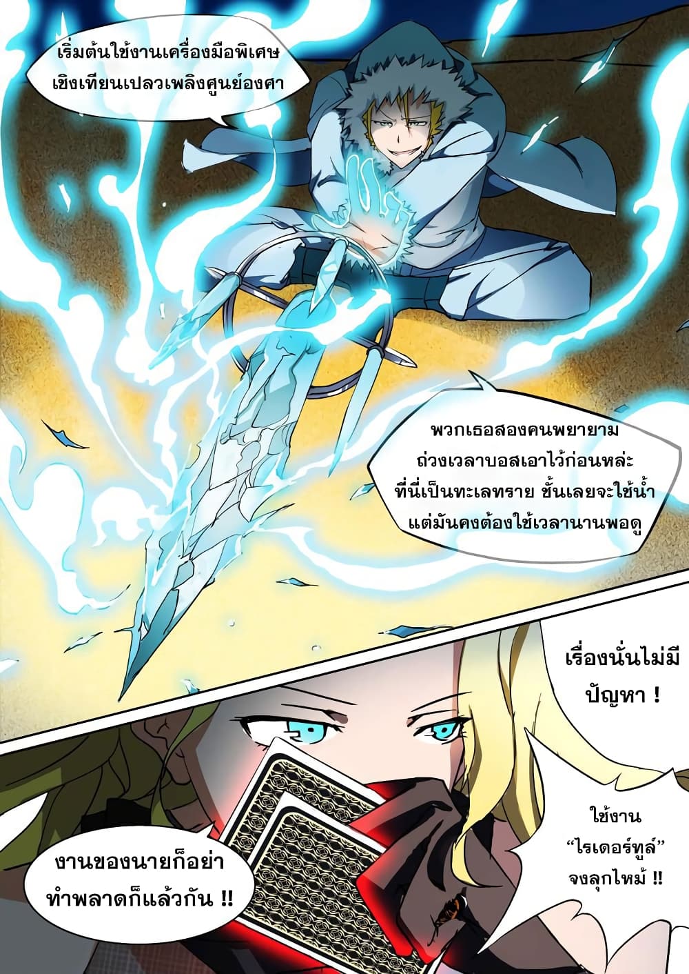 Silver Gravekeeper 4-4