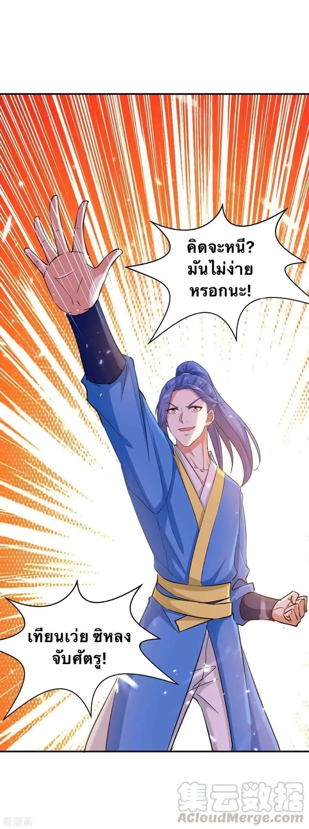Strongest Leveling 223-223