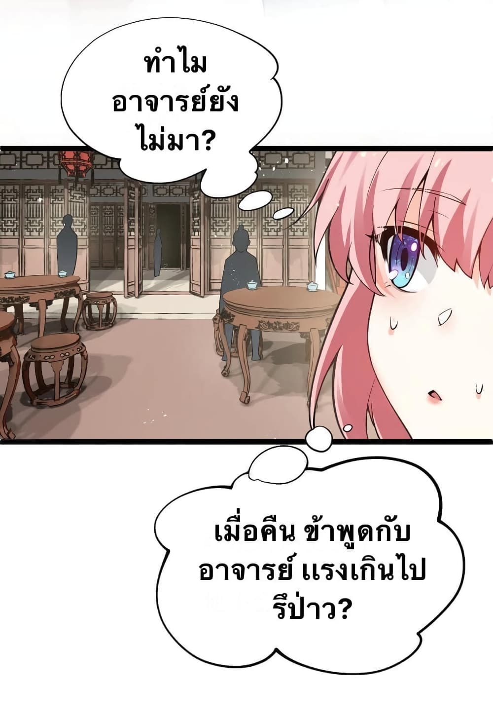 Godsian Masian from another world 39-39