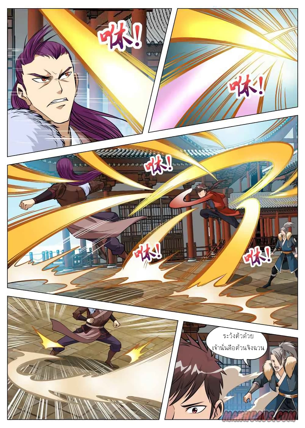 Greatest Sword Immortal 95-95