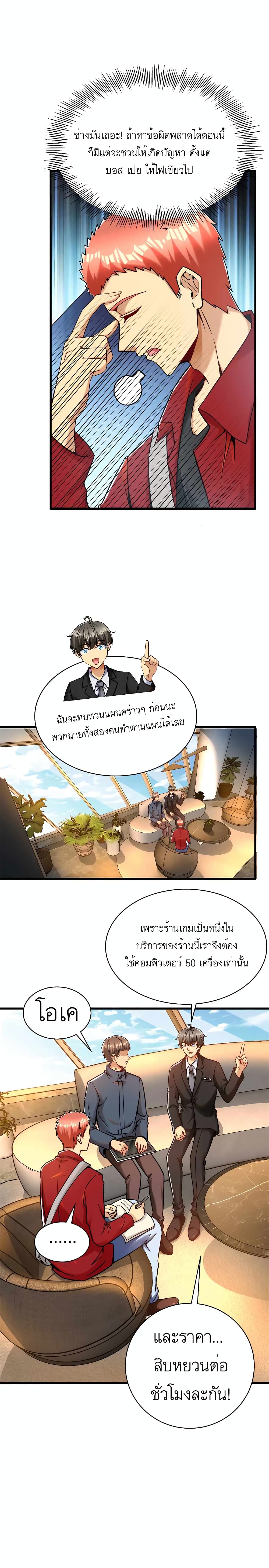 Losing Money To Be A Tycoon 32-32
