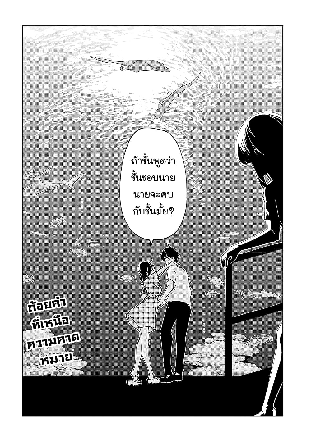 Oroka na Tenshi wa Akuma to Odoru 59-59