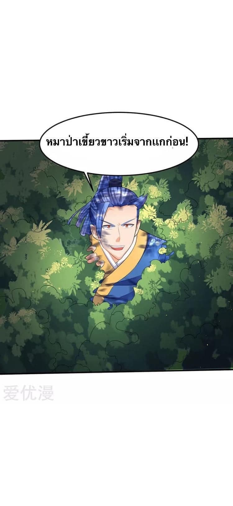 Strongest Leveling 42-42
