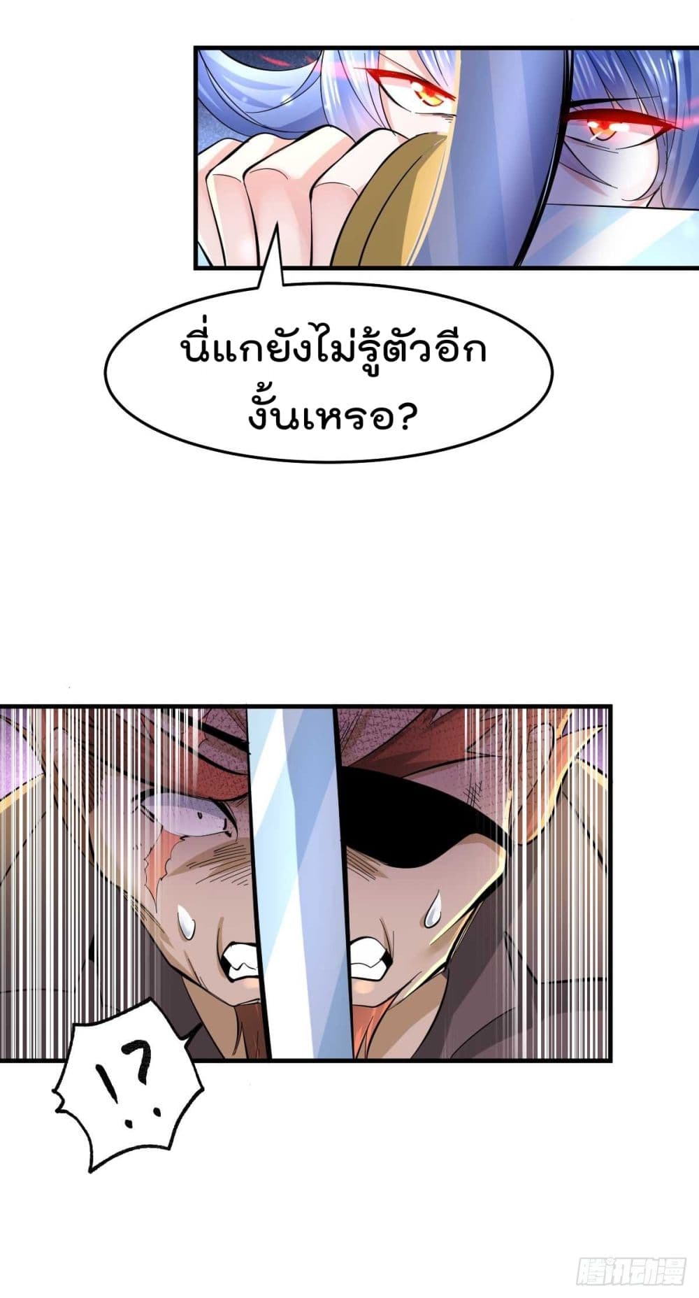 Immortal Husband on The Earth เซียนร้อยรักเขยนี้ขอบ่มเซียนให้พ่อตา 24-24