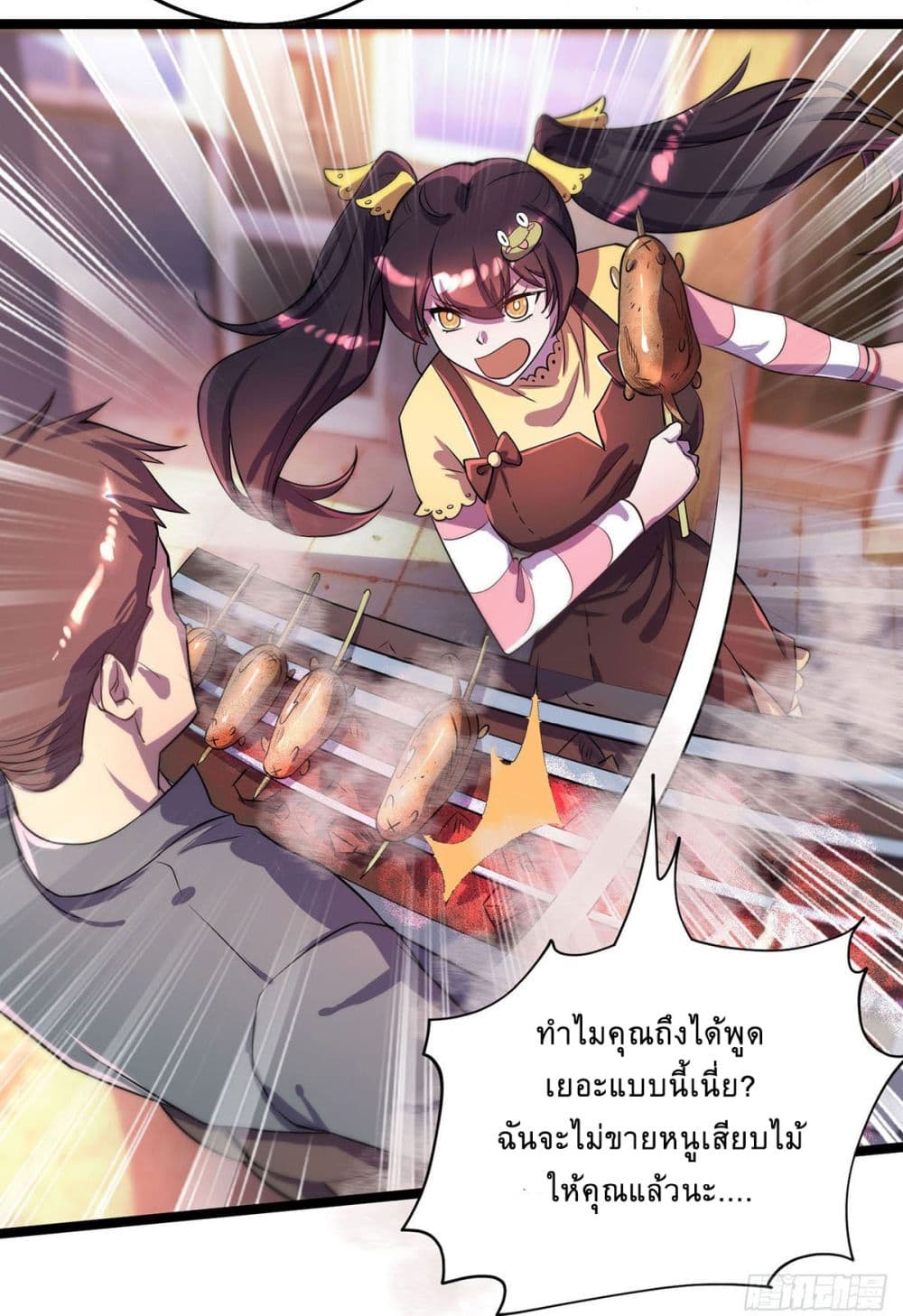More Kill More Powerful 13-13