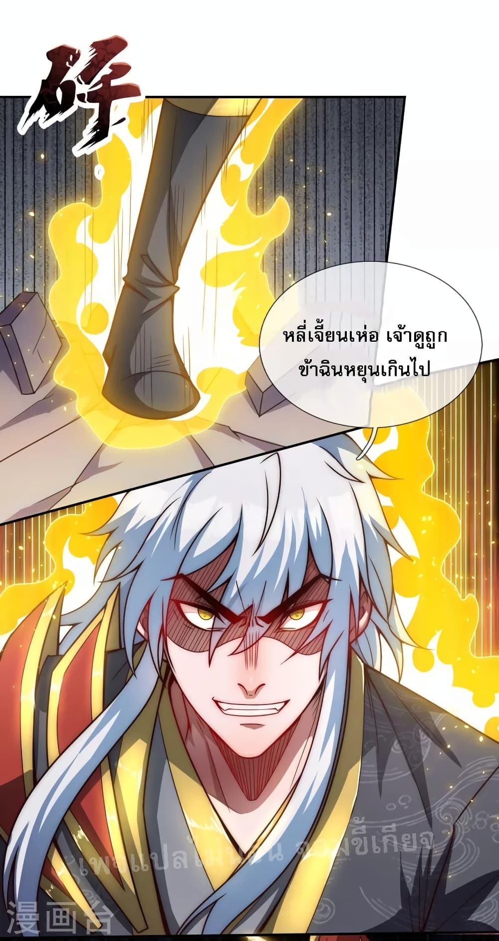 Returning to take revenge of the God Demon King 6-6