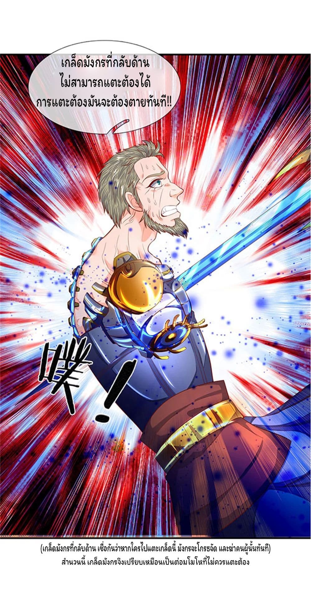 Eternal god King 58-58