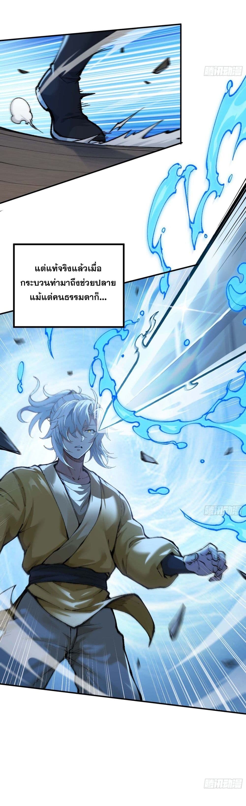 I Am a Living Beast in the World of Cultivating Immortals 3-3