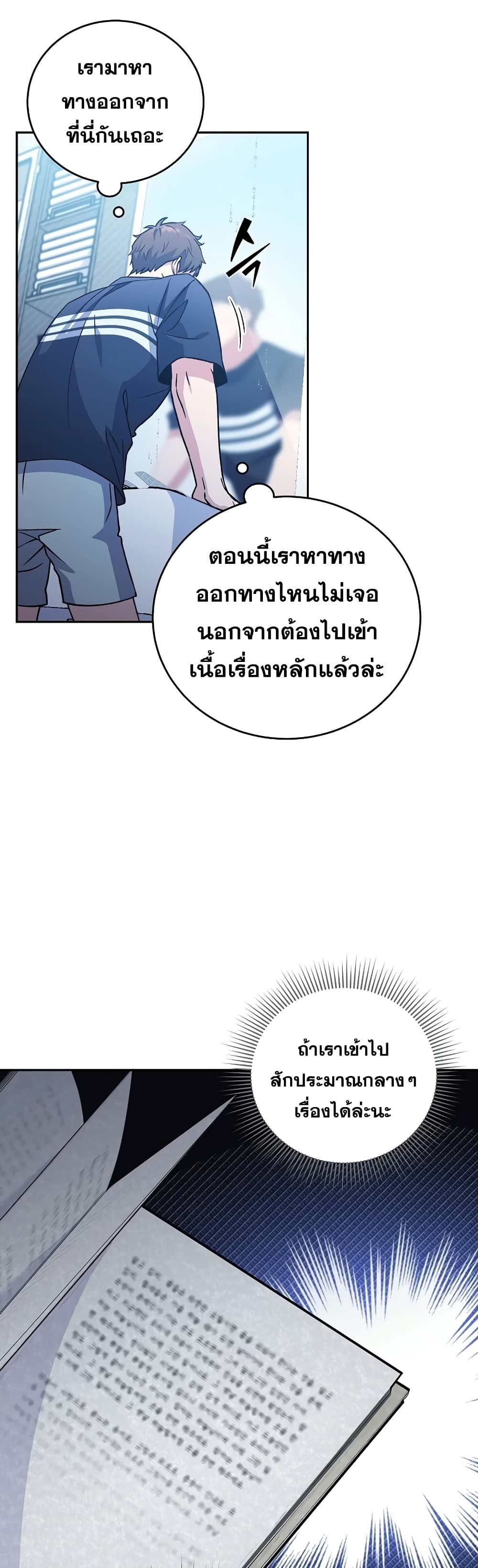 The Novel's Extra (Remake) 2-2