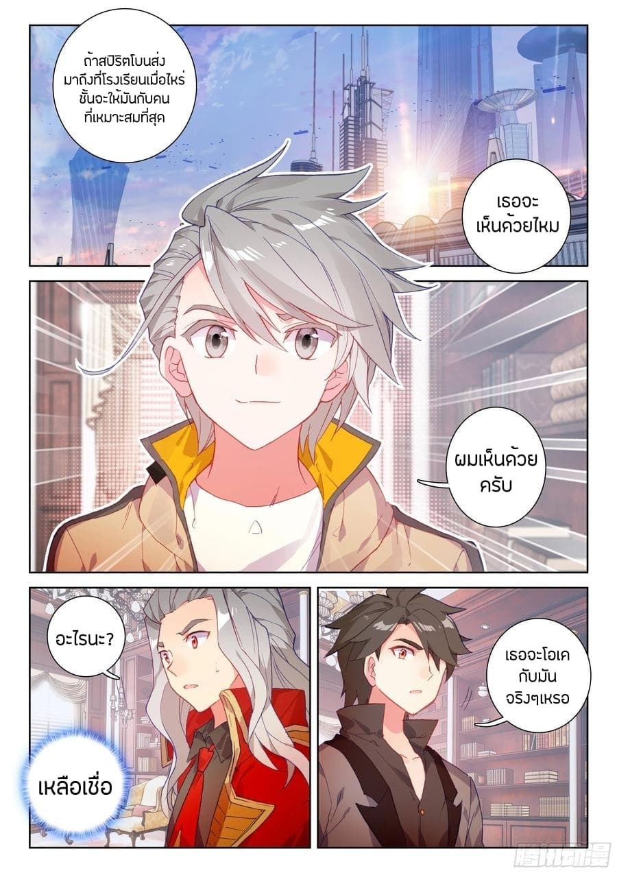 Douluo Dalu IV 99-99