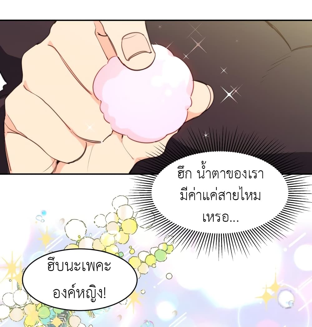 Lotto Princess 2-2