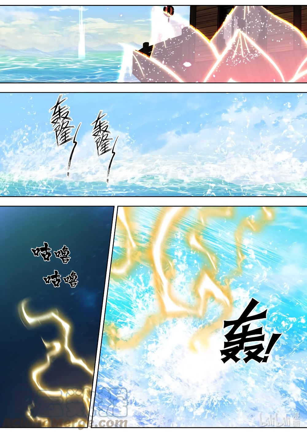 Martial God Asura 693-693