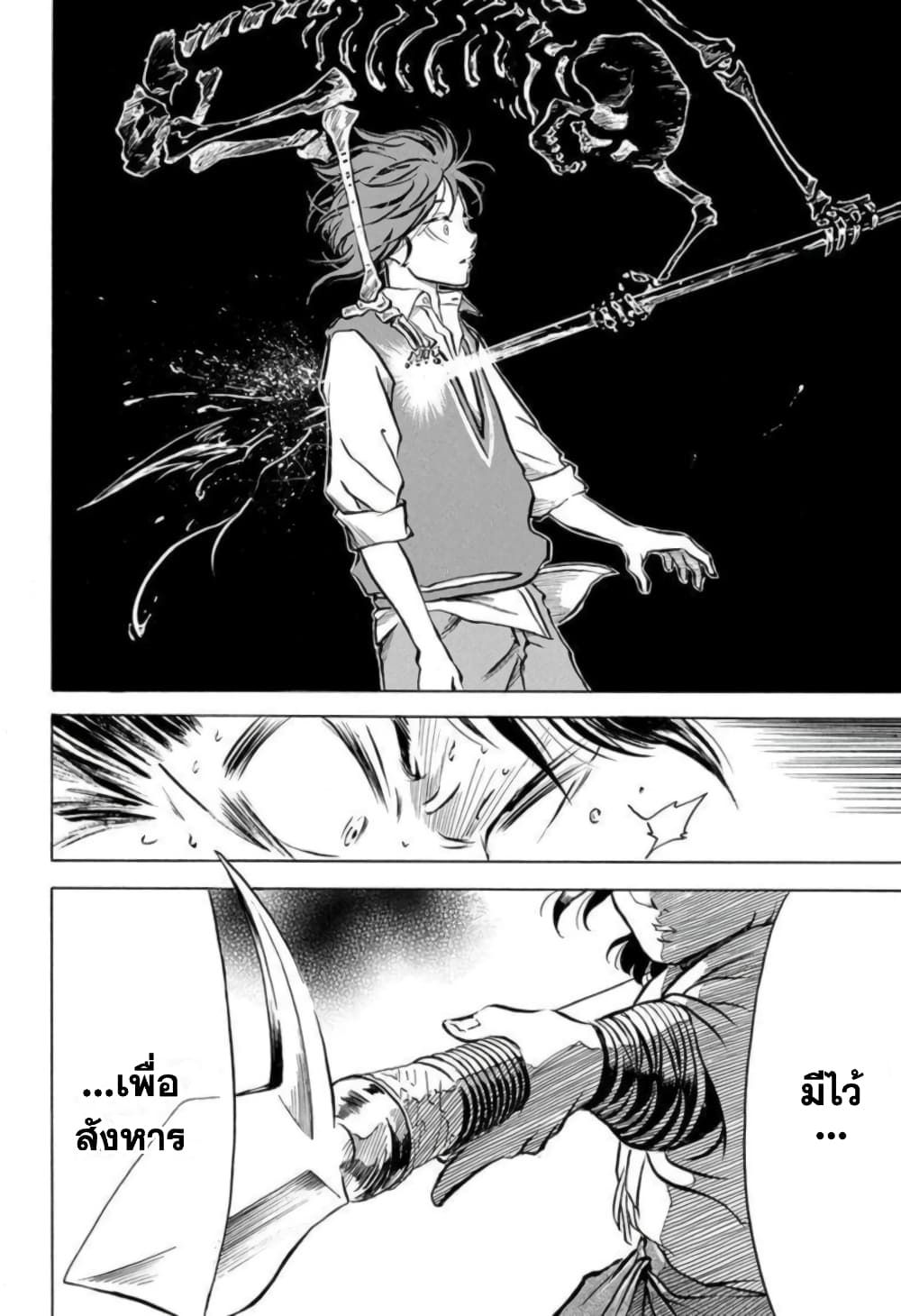 Neru: Way of the Martial Artist 2-โรงเรียนมัธยมปลายอามาโตะ แห่งศาสตร์ต่อสู้ 18 แขนง