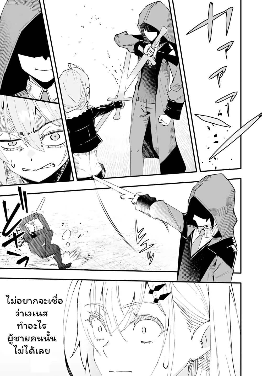 En No Shita No Chikaramocha ขอเพียงแค่คอยสนับสนุนจากเบื้องหลัง 9.2-9.2