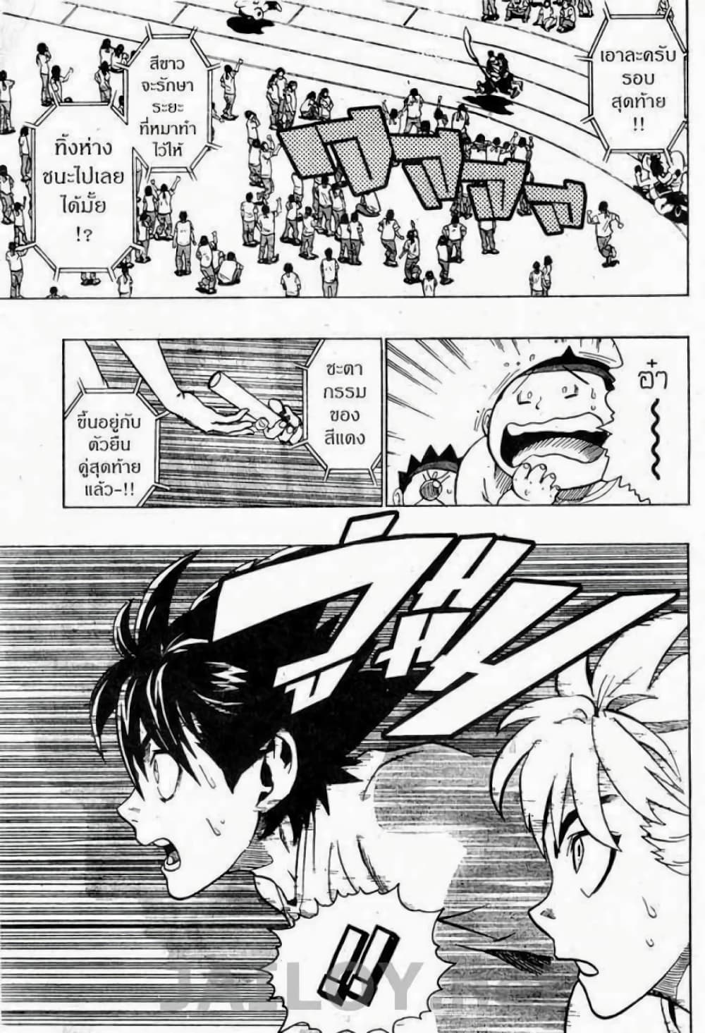 Eyeshield 21 129-129
