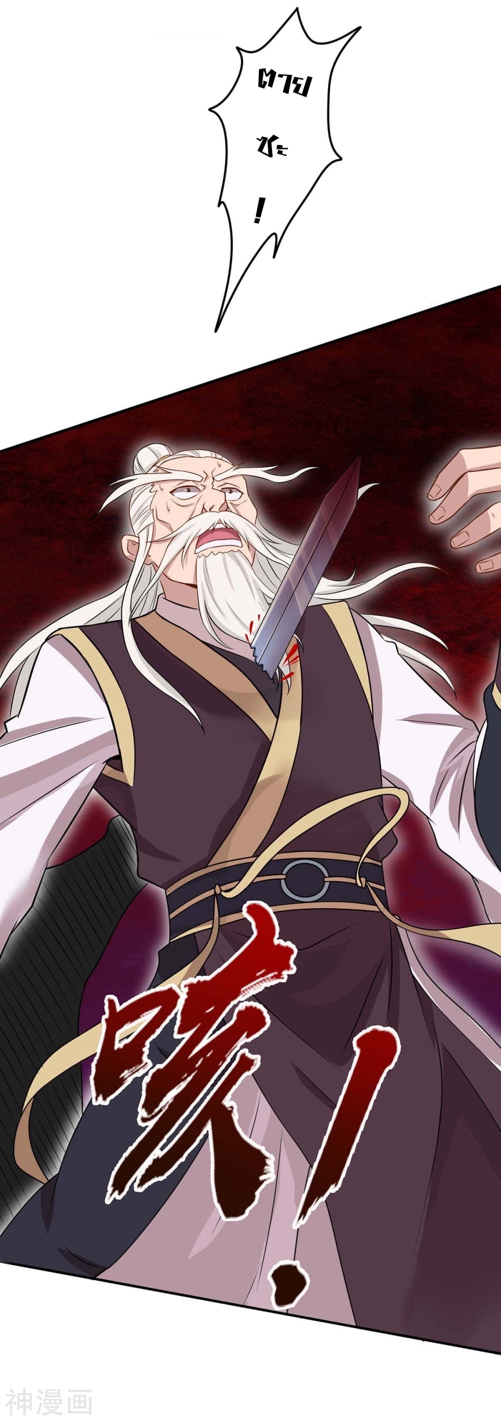 Return of Divine Emperor 142-142