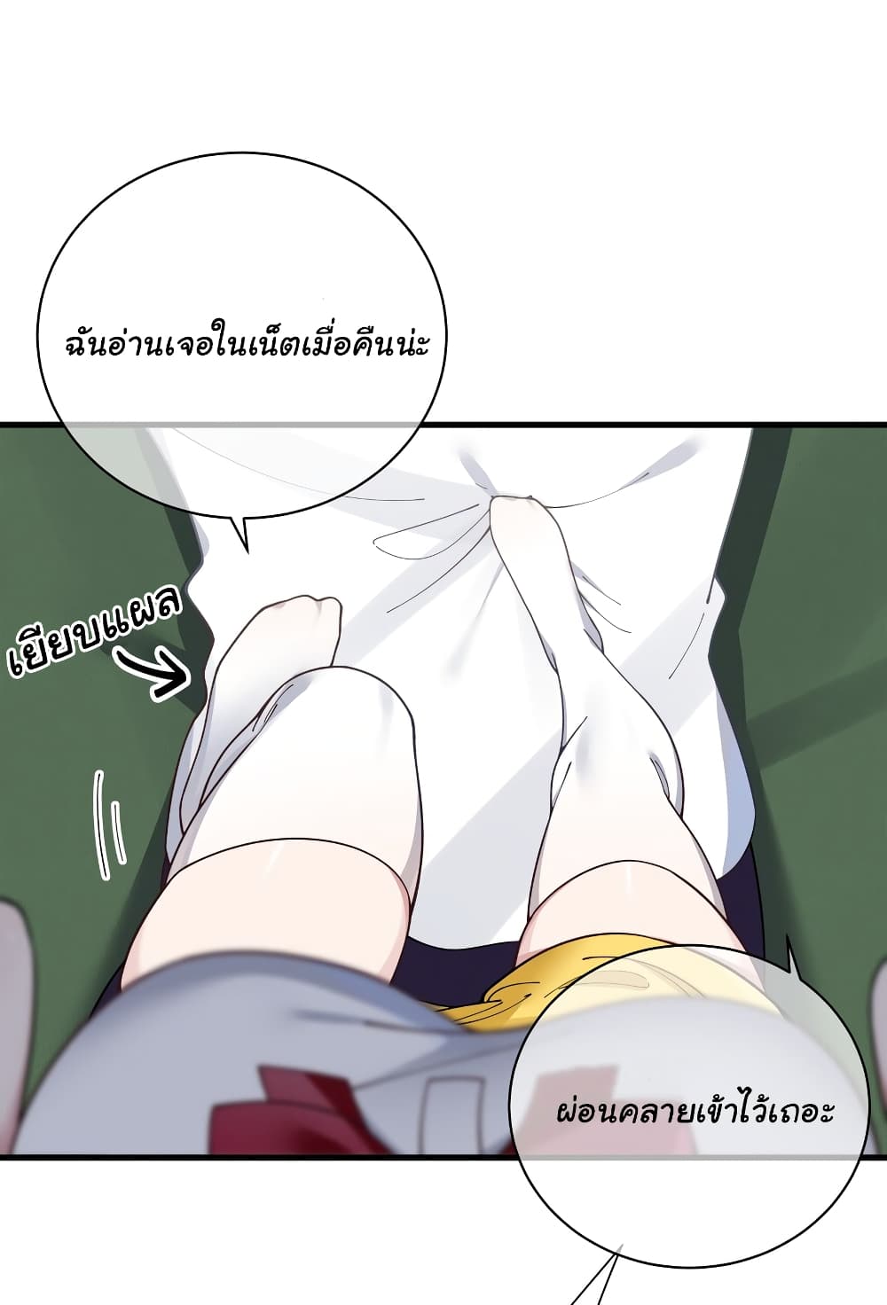 Fake Girlfriend? My Fault? แฟนปลอมแล้วไงความผิดฉันเหรอยะ!!! 83-83