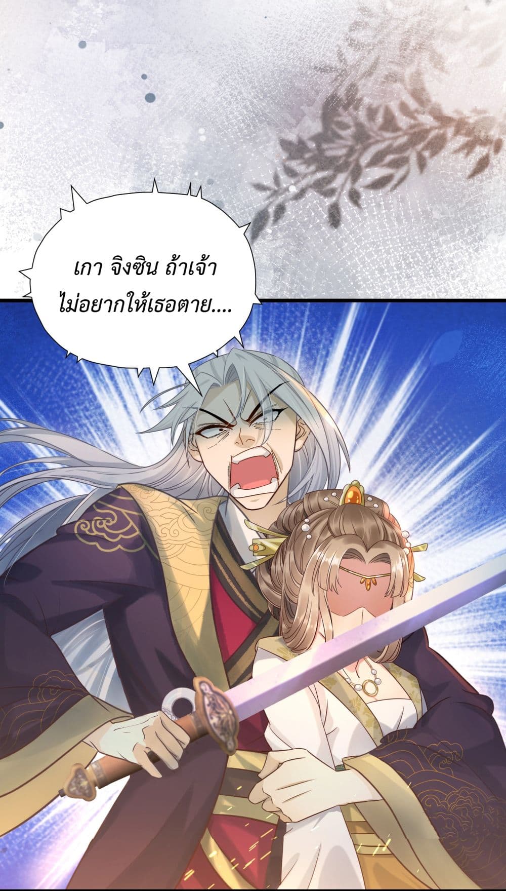 Stepping on the Scumbag to Be the Master of Gods 15-15