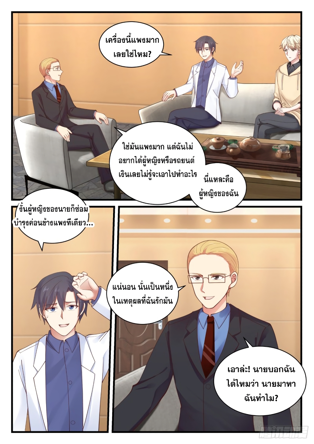 God Student 142-142