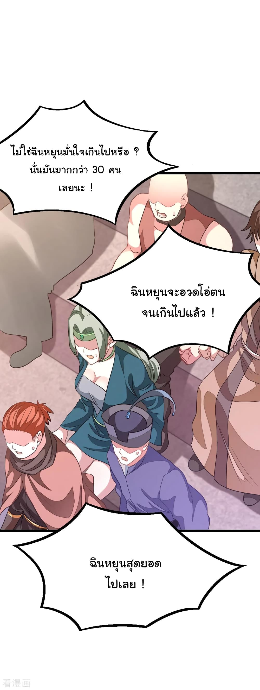 Nine Sun God King ราชันย์เทพเก้าสุริยัน 163-163