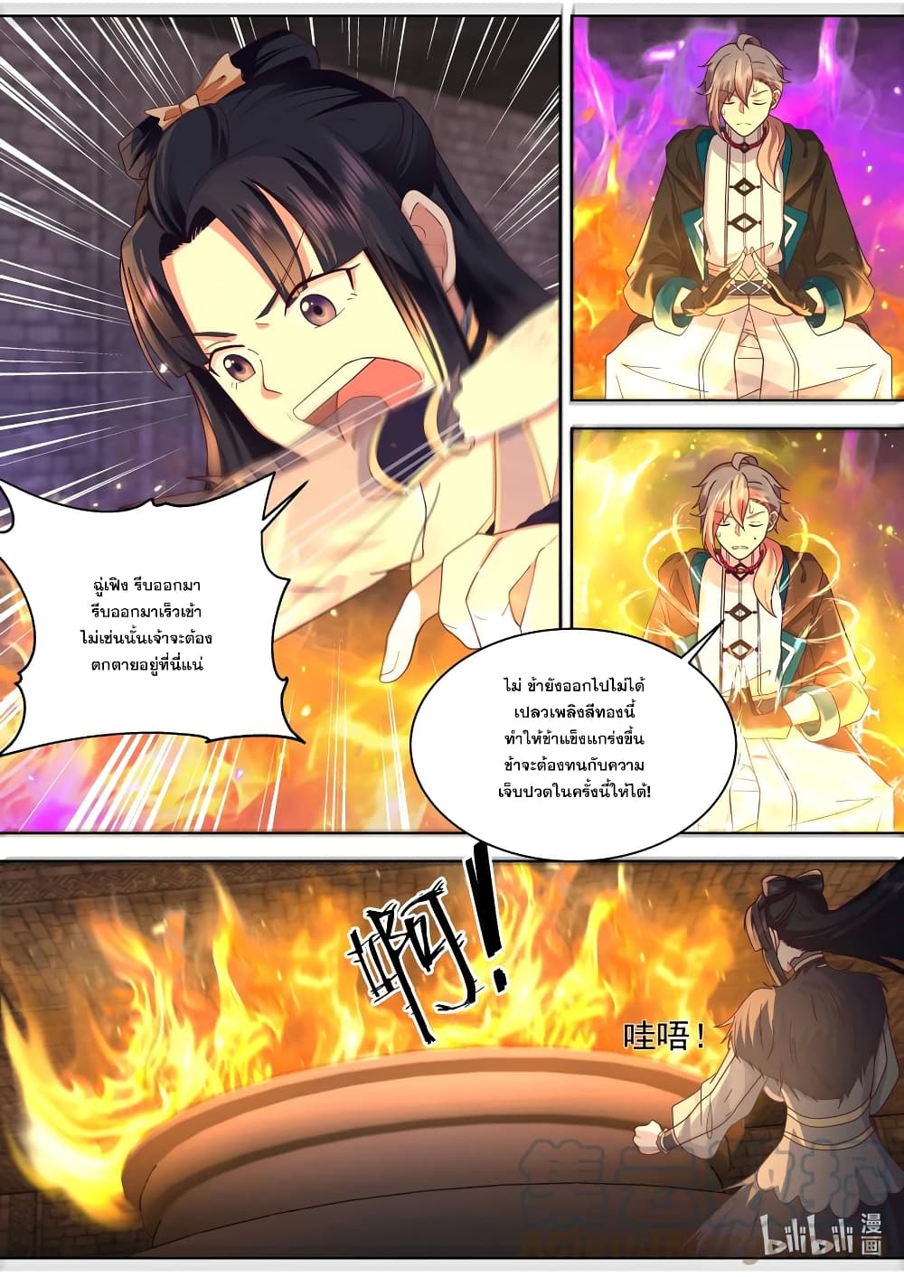 Martial God Asura 551-ม่านพลังเชื่อมมิติสีทอง