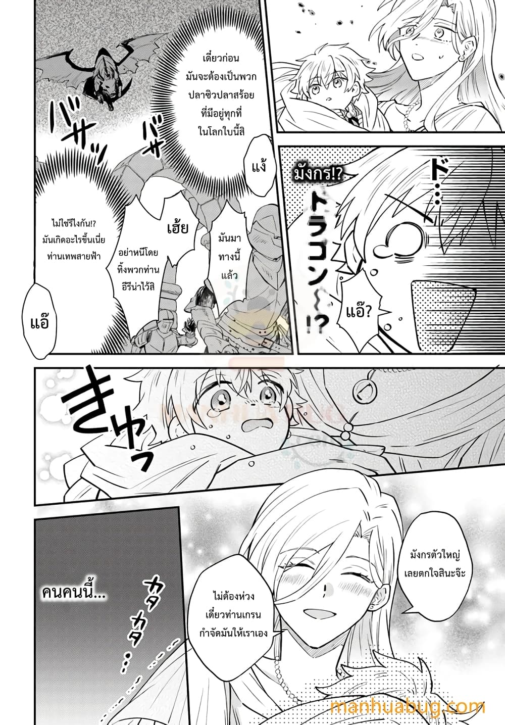 Raitei no Kiseki ~ Ore Dake Tsukaeru Kaminari Majutsu de Isekai Saikyou ni! 1-1