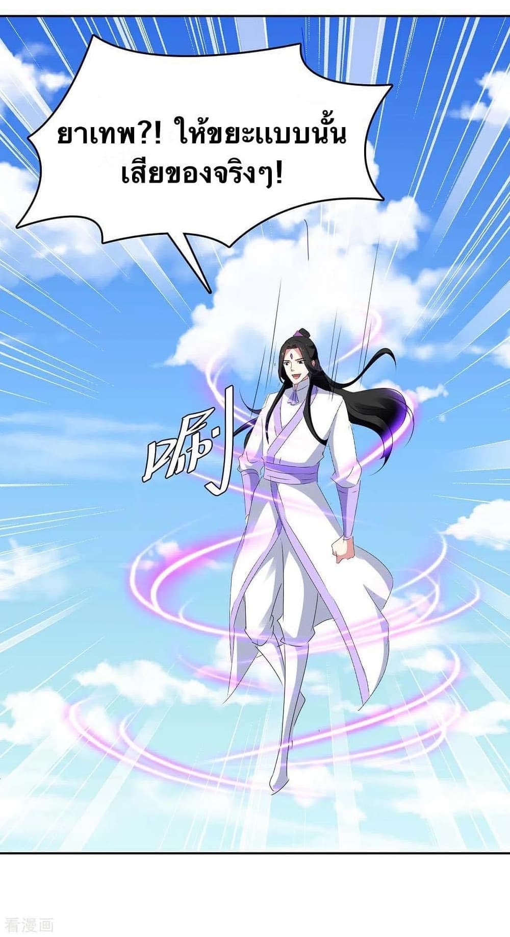 Strongest Leveling 271-271
