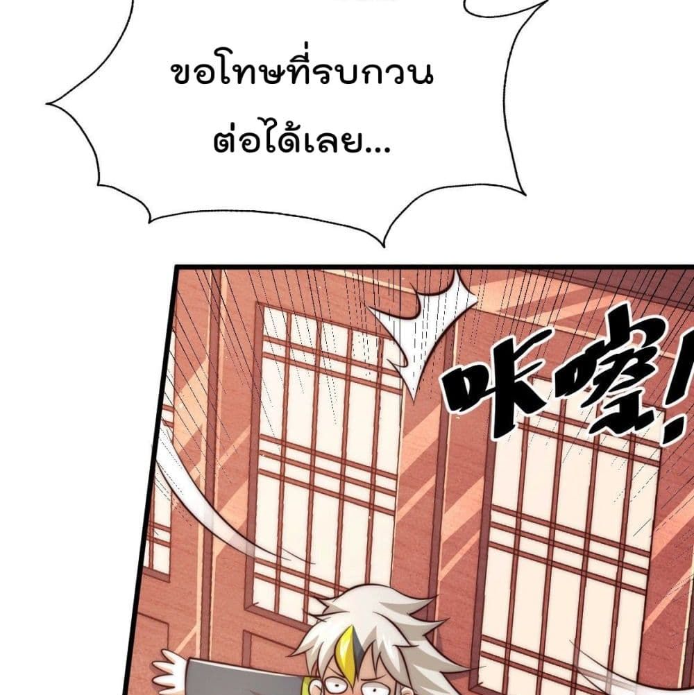 Who is your Daddy? ยอดยุทธ พ่อทุกสถาบัน 25-25