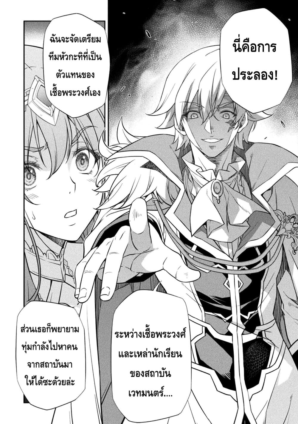 Drawing: Saikyou Mangaka Wa Oekaki Skill De Isekai Musou Suru! 30-30