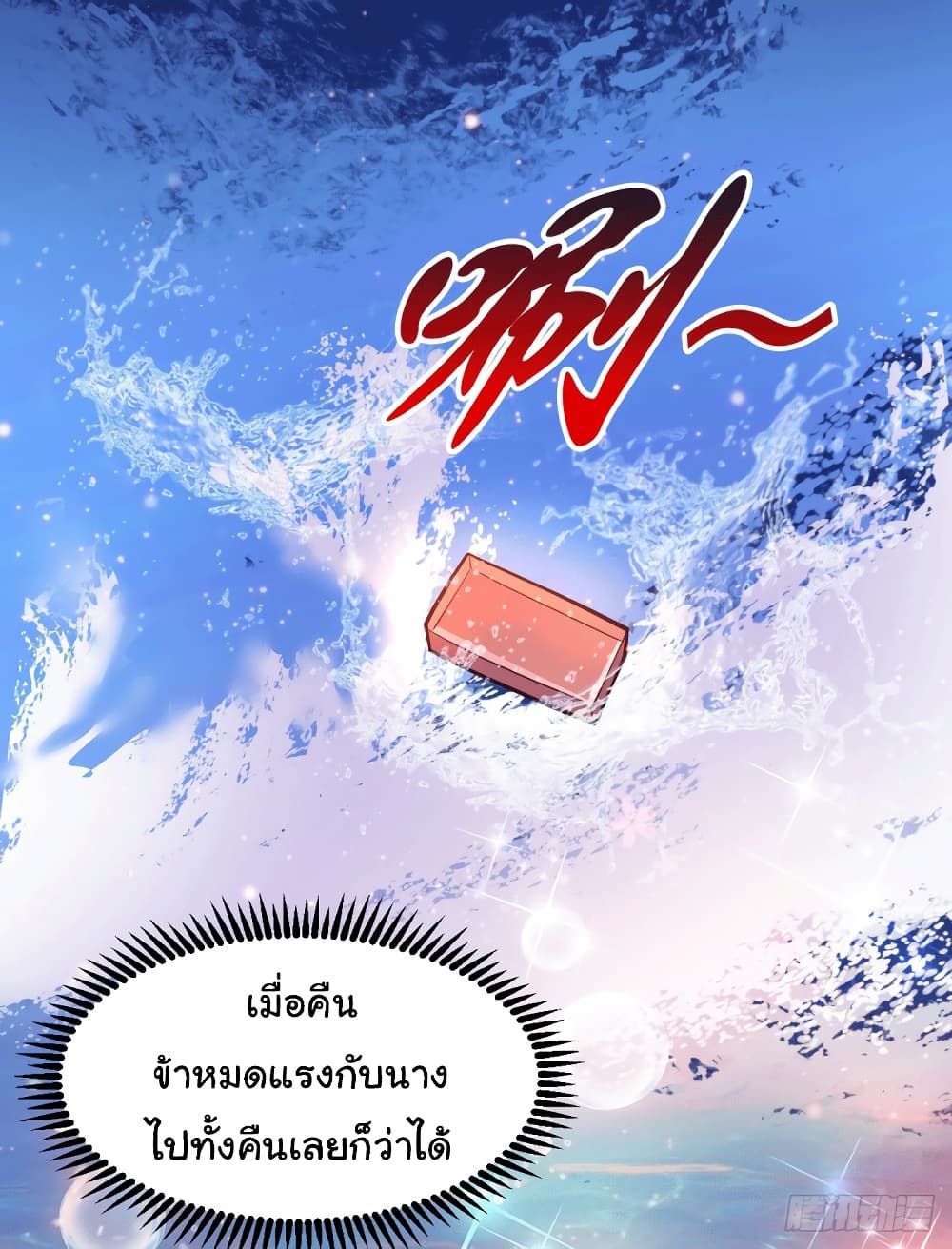 Immortal Husband on The Earth เซียนร้อยรักเขยนี้ขอบ่มเซียนให้พ่อตา 113-113