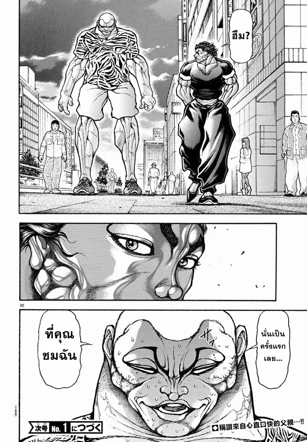 Baki Rahen 8-8