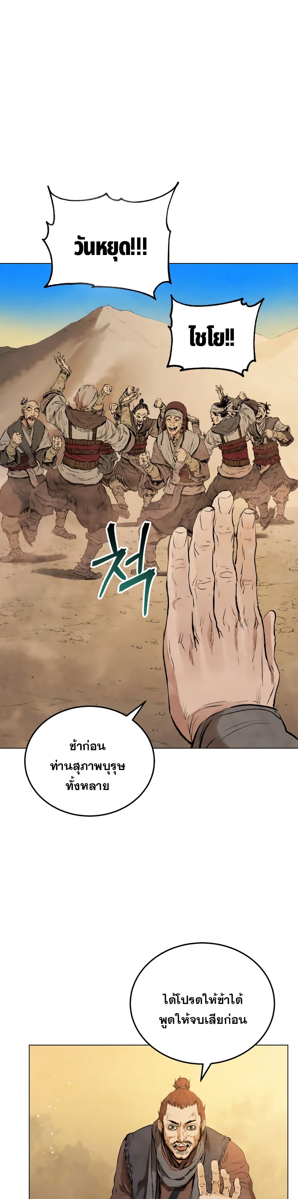 Three Kingdoms: Lu Bu's Legacy 31-31