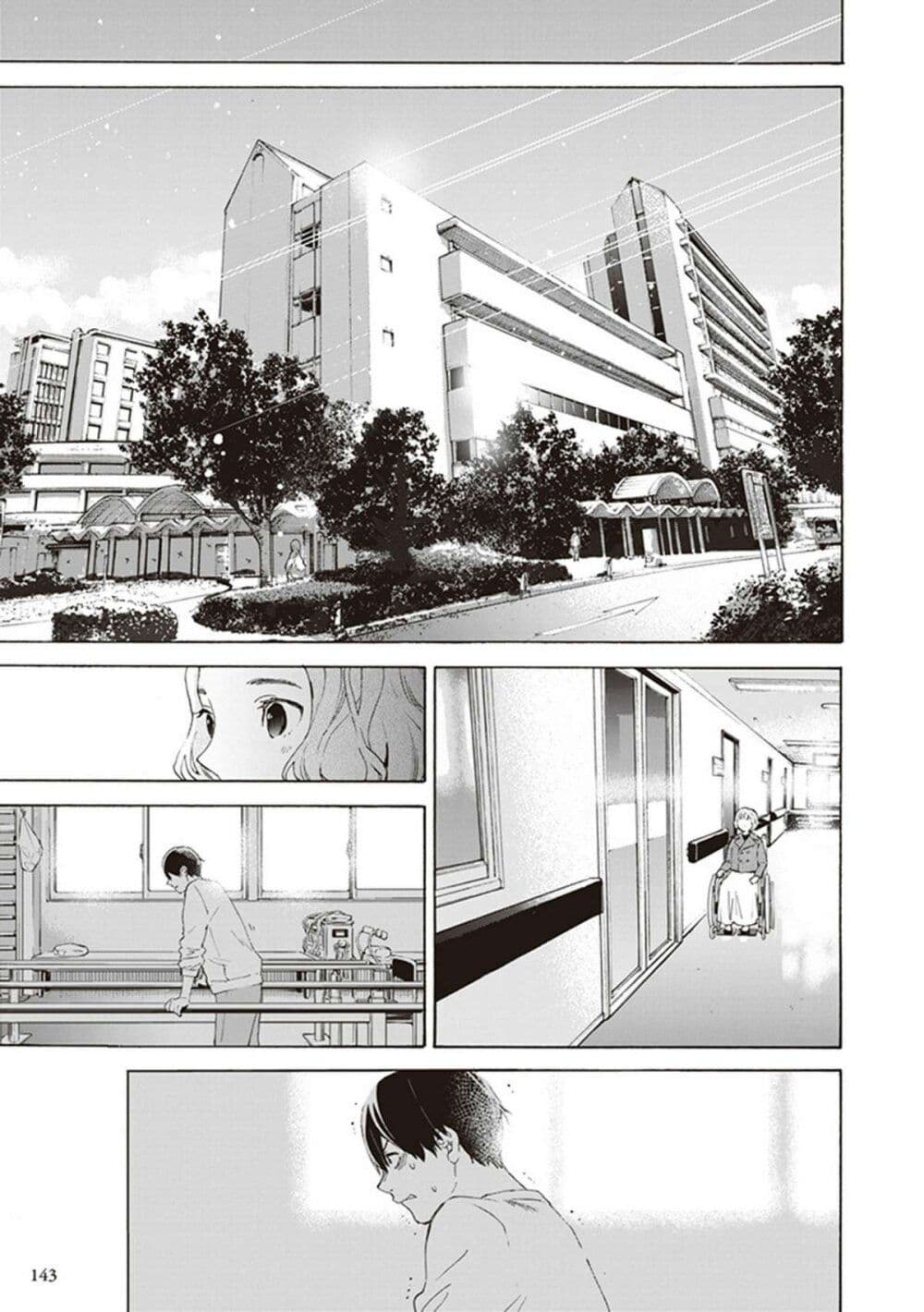 Josee to Tora to Sakana-tachi 9-9