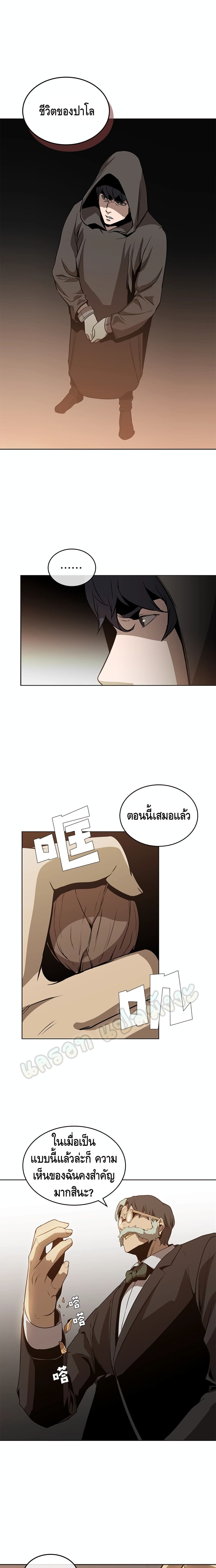 PAINKILLER 24-24