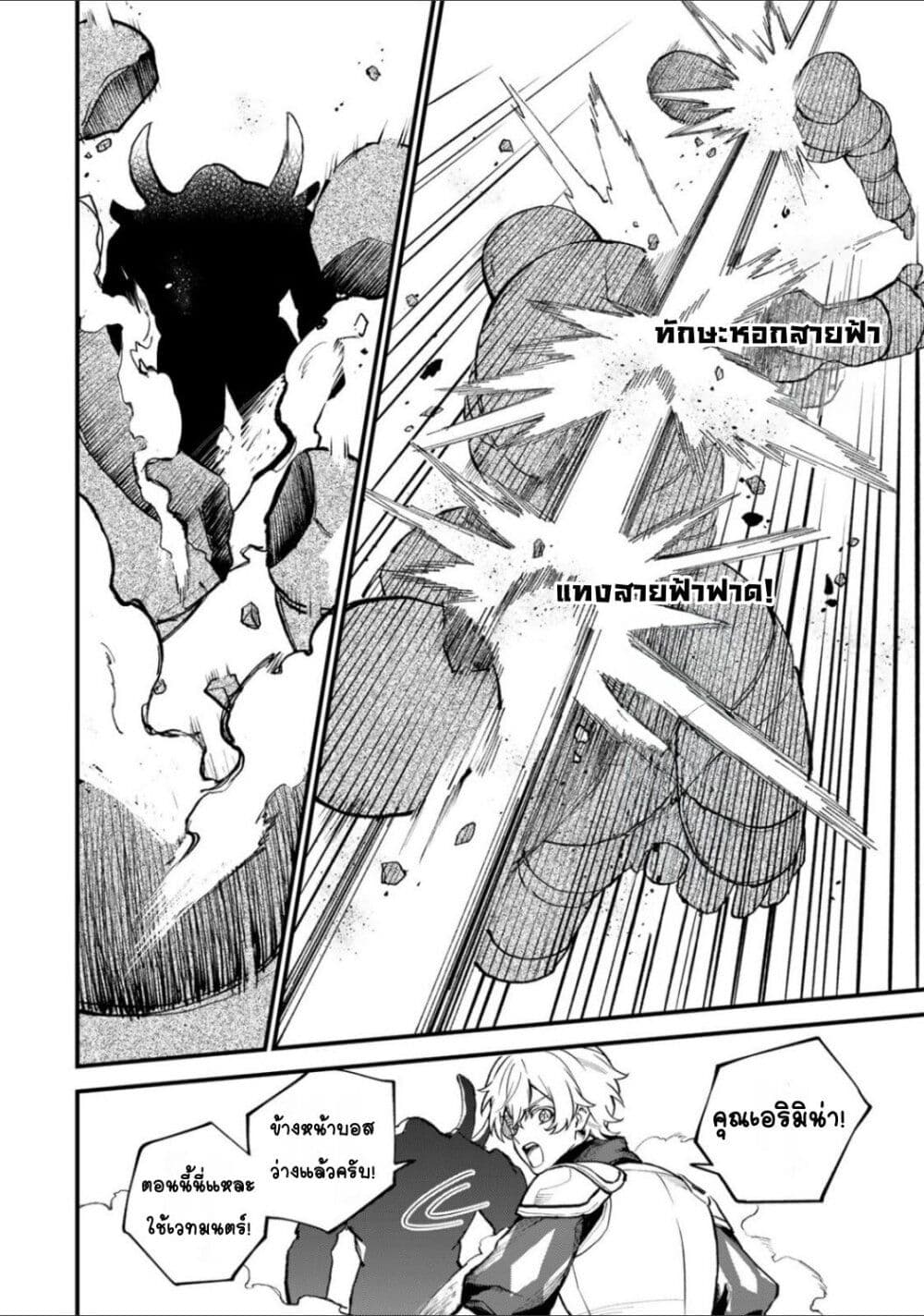 Sekai Saikyou no Majo, Hajimemashita - Watashidake "Kouryaku Saito" wo Mireru Sekai de Jiyuu ni Ikimasu 21-21