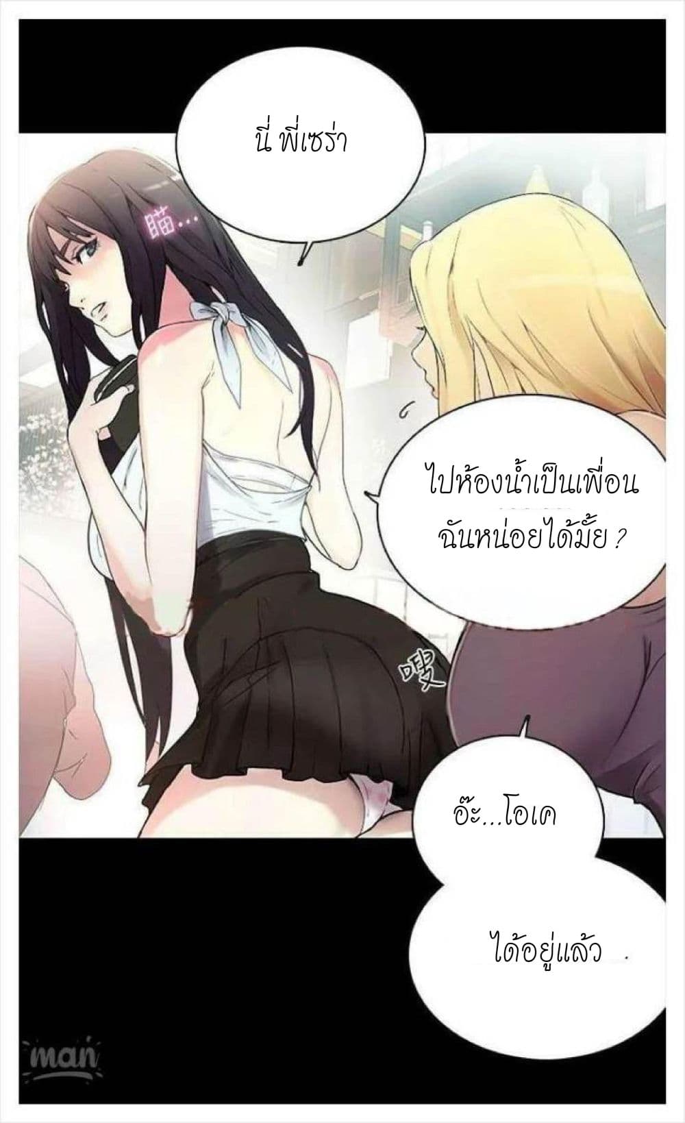 PC Goddess Room 3-3